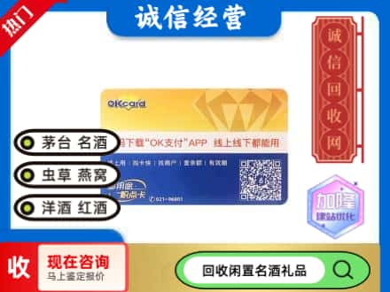云浮新兴县回收百联ok购物卡